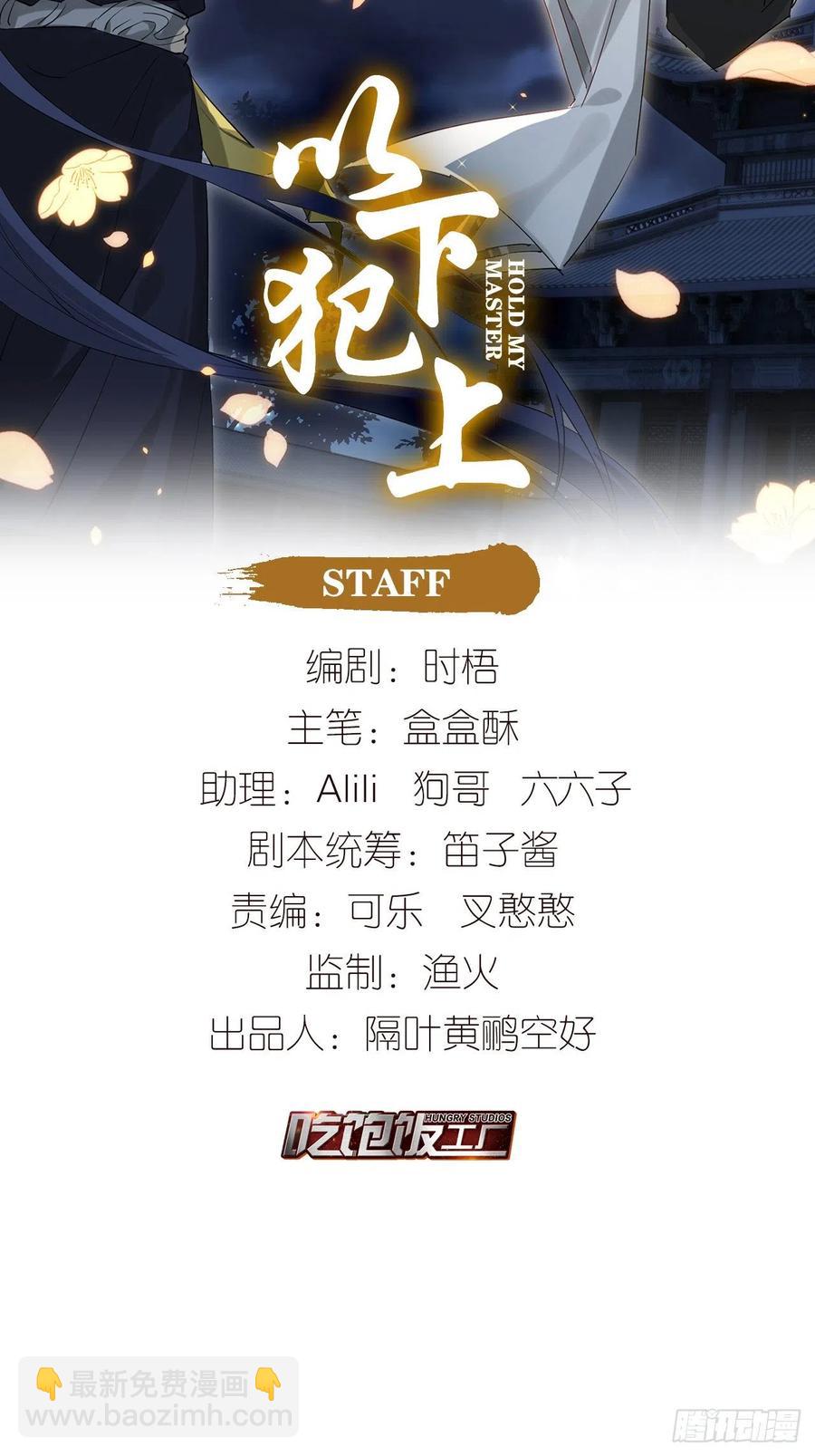 只会死得更快(1/2)-第112话