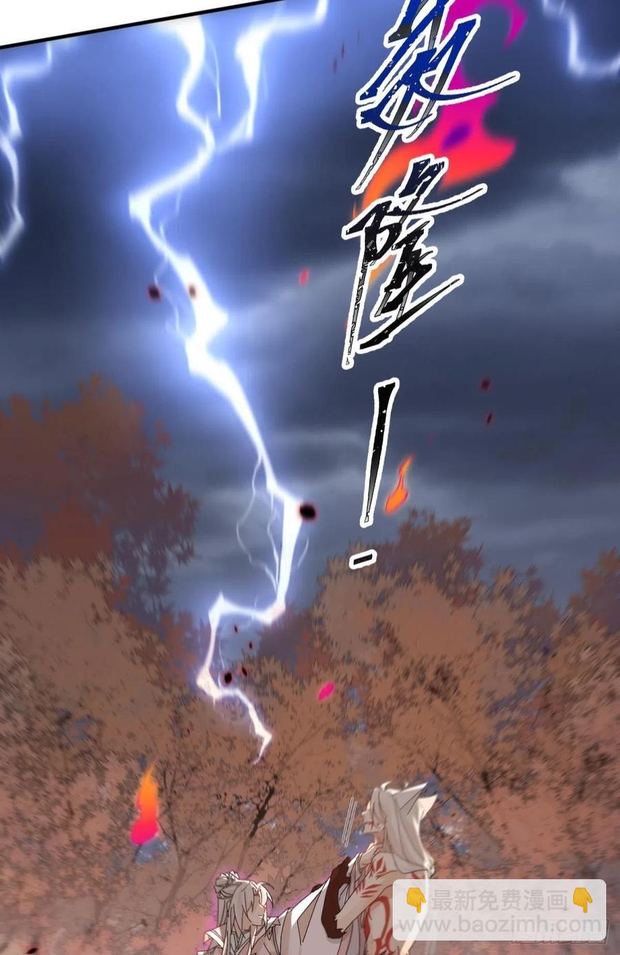 只会死得更快(1/2)-第112话