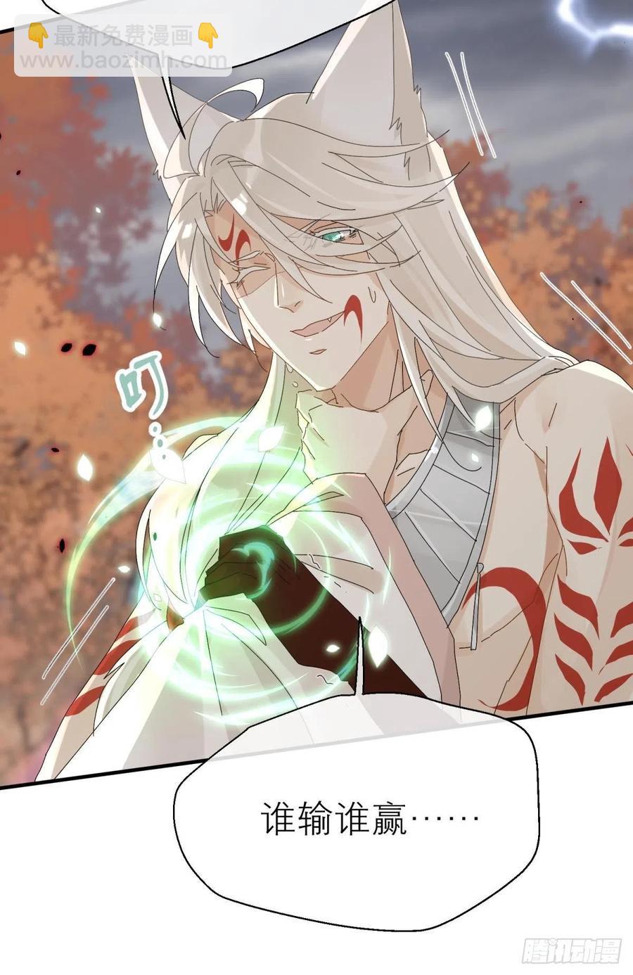 只会死得更快(1/2)-第112话