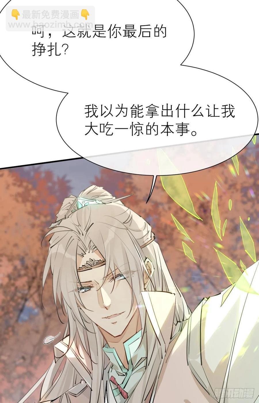 只会死得更快(1/2)-第112话