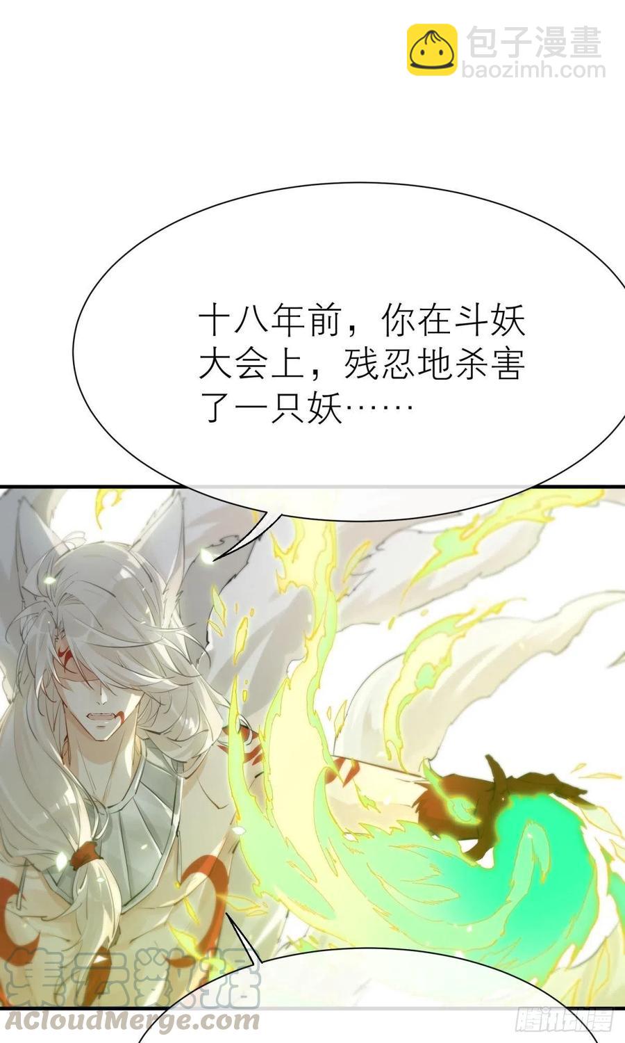 只会死得更快(1/2)-第112话