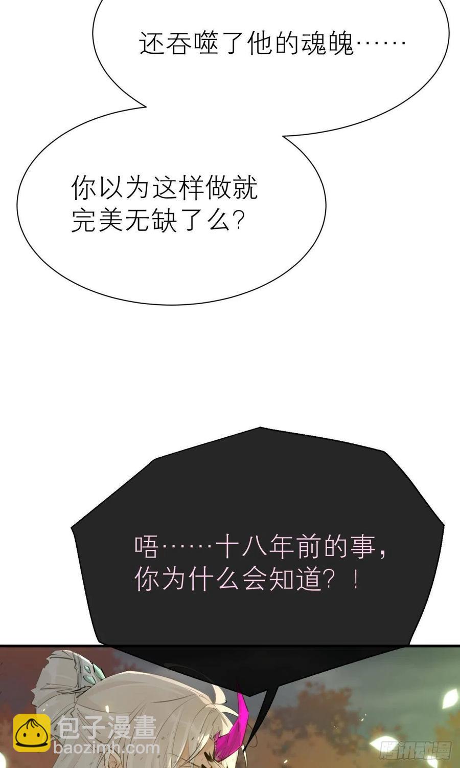 只会死得更快(1/2)-第112话