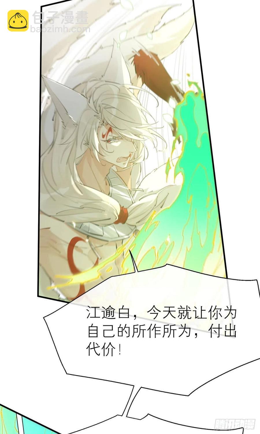 只会死得更快(1/2)-第112话