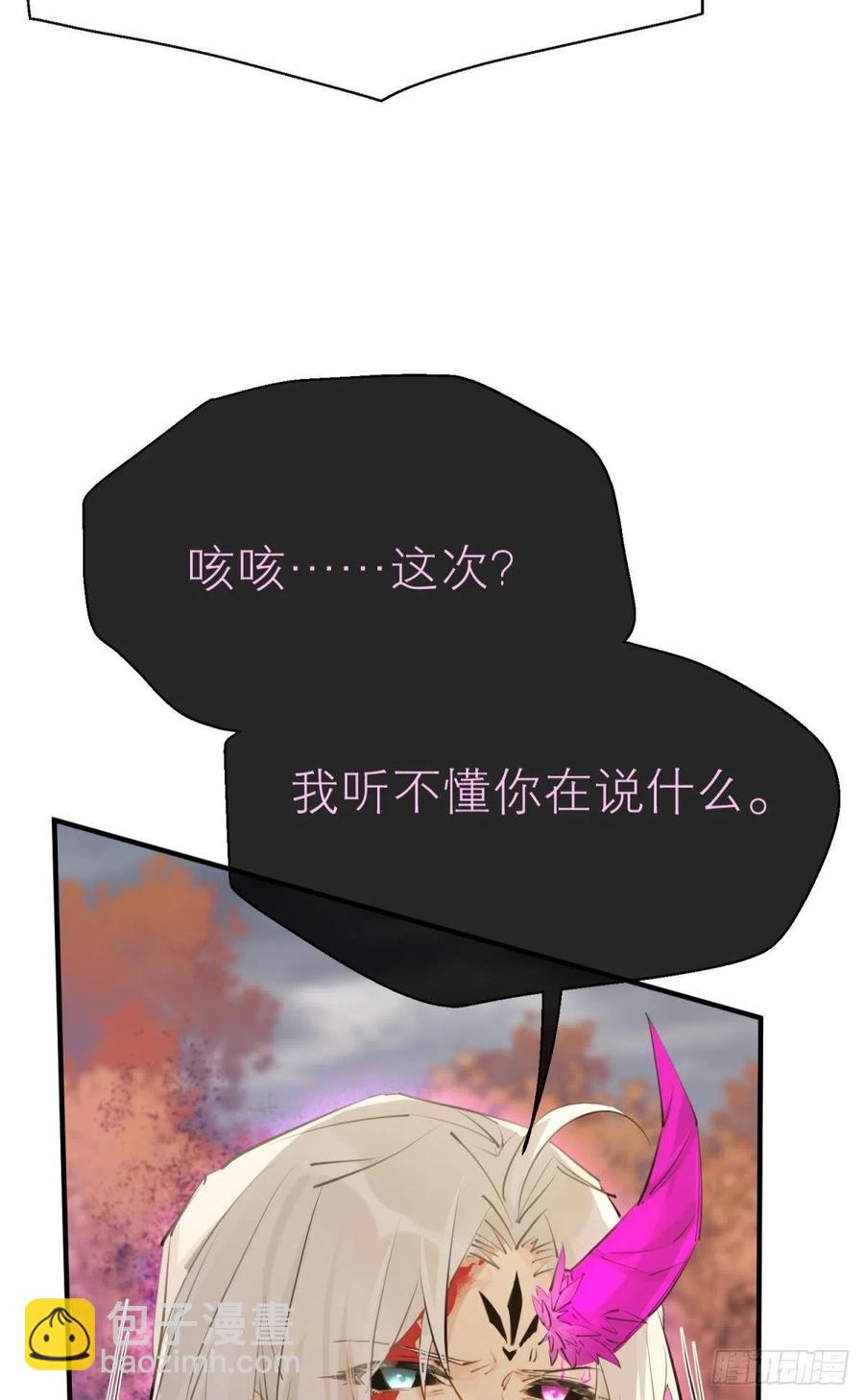 只会死得更快(1/2)-第112话