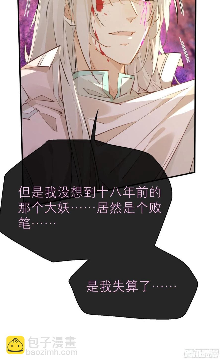 只会死得更快(1/2)-第112话