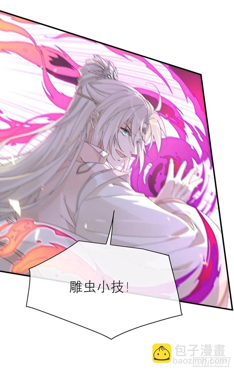 只会死得更快(1/2)-第112话