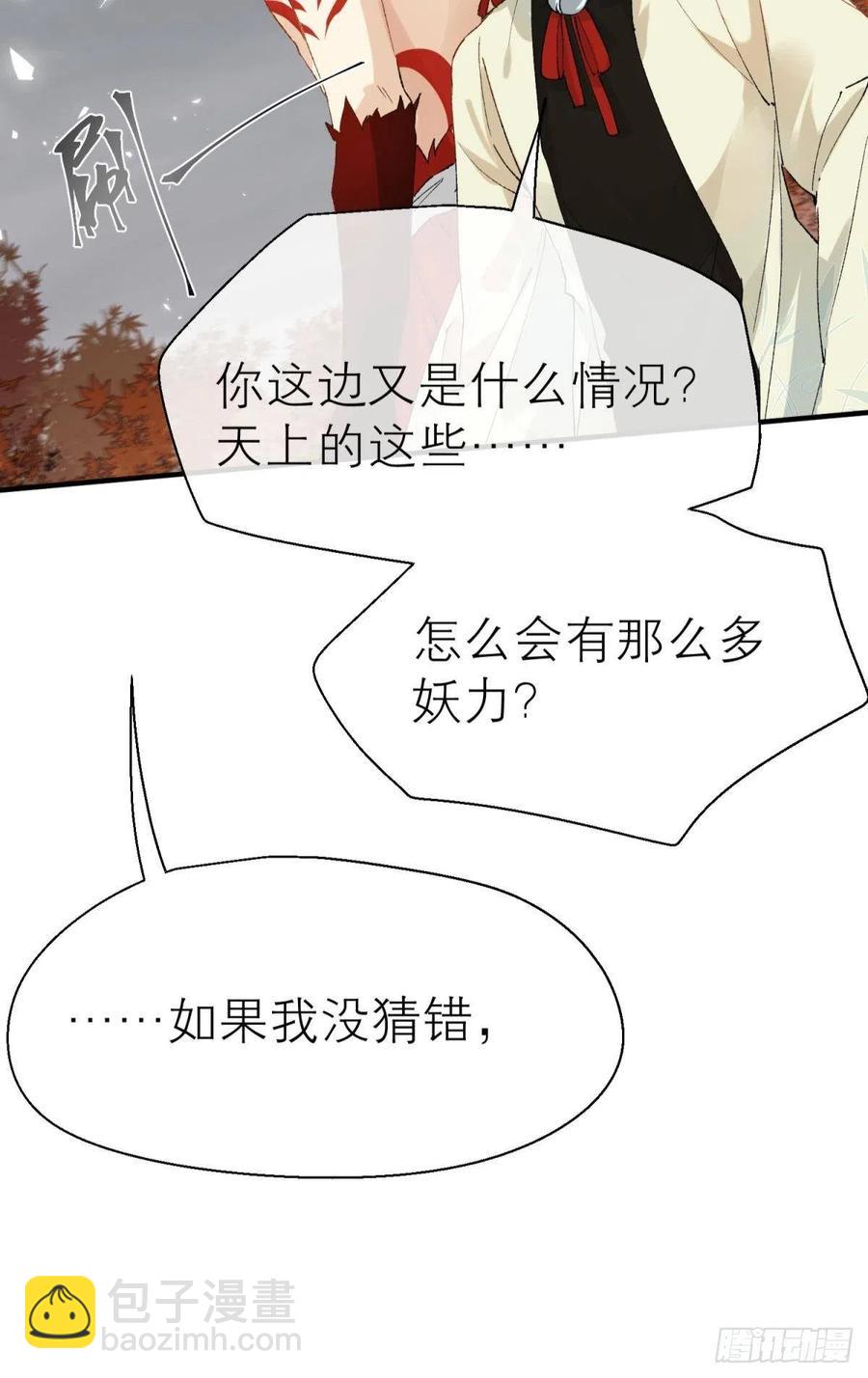 谁被命运捉弄(1/2)-第114话
