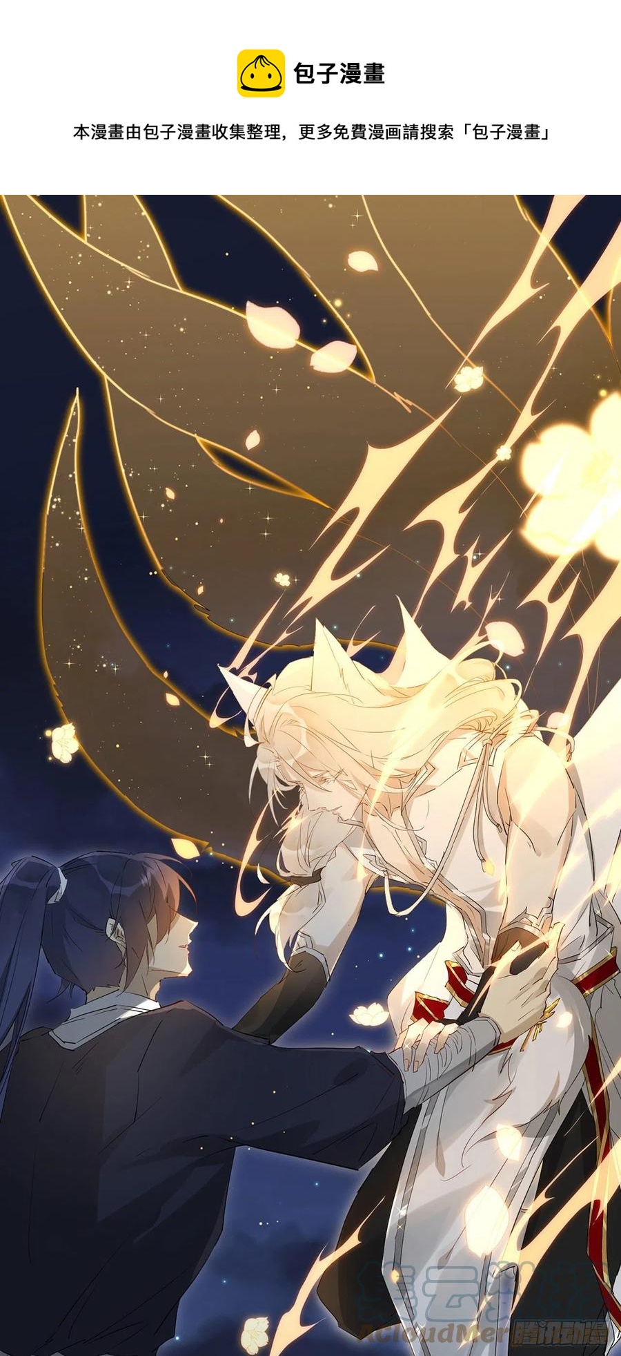 挥剑向何人-第118话