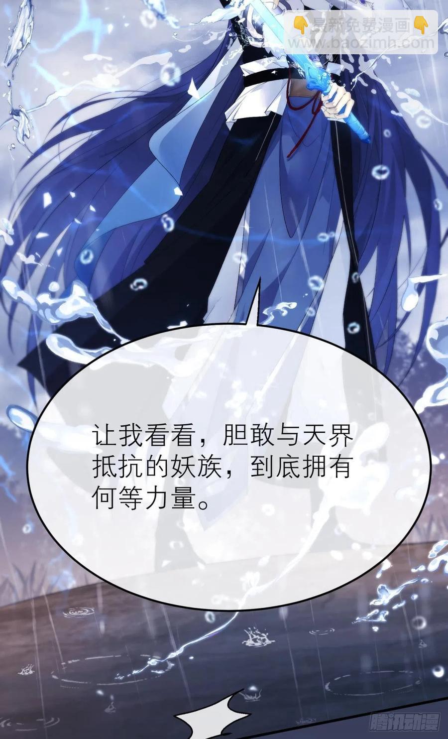 挥剑向何人-第118话