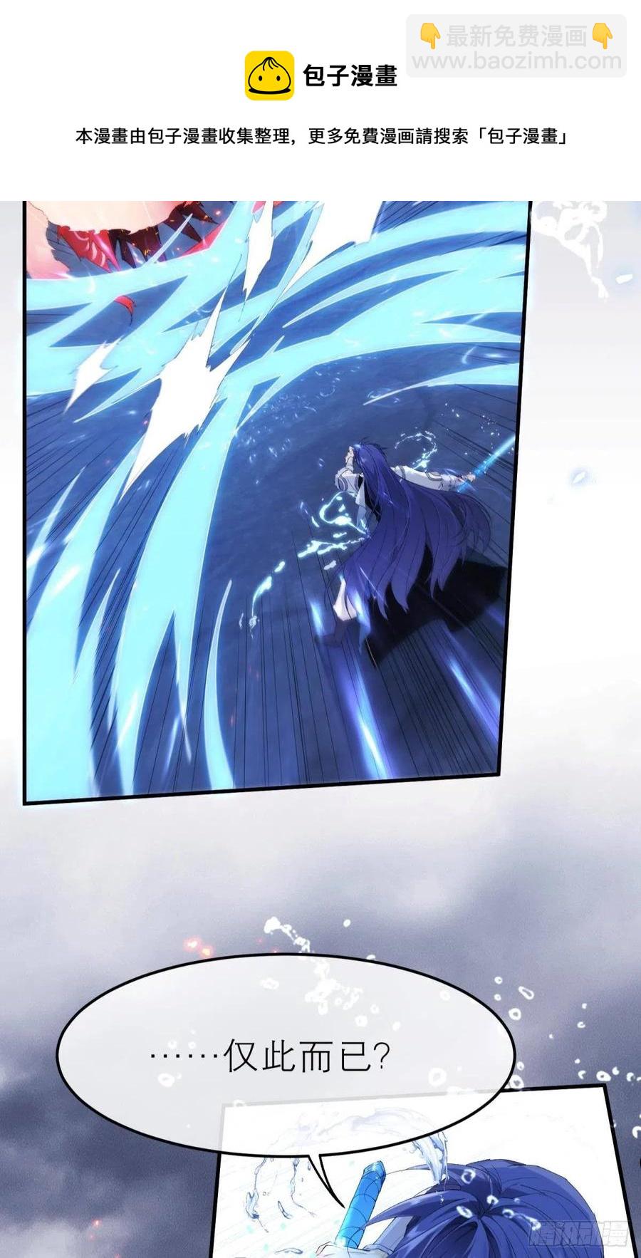 挥剑向何人-第118话