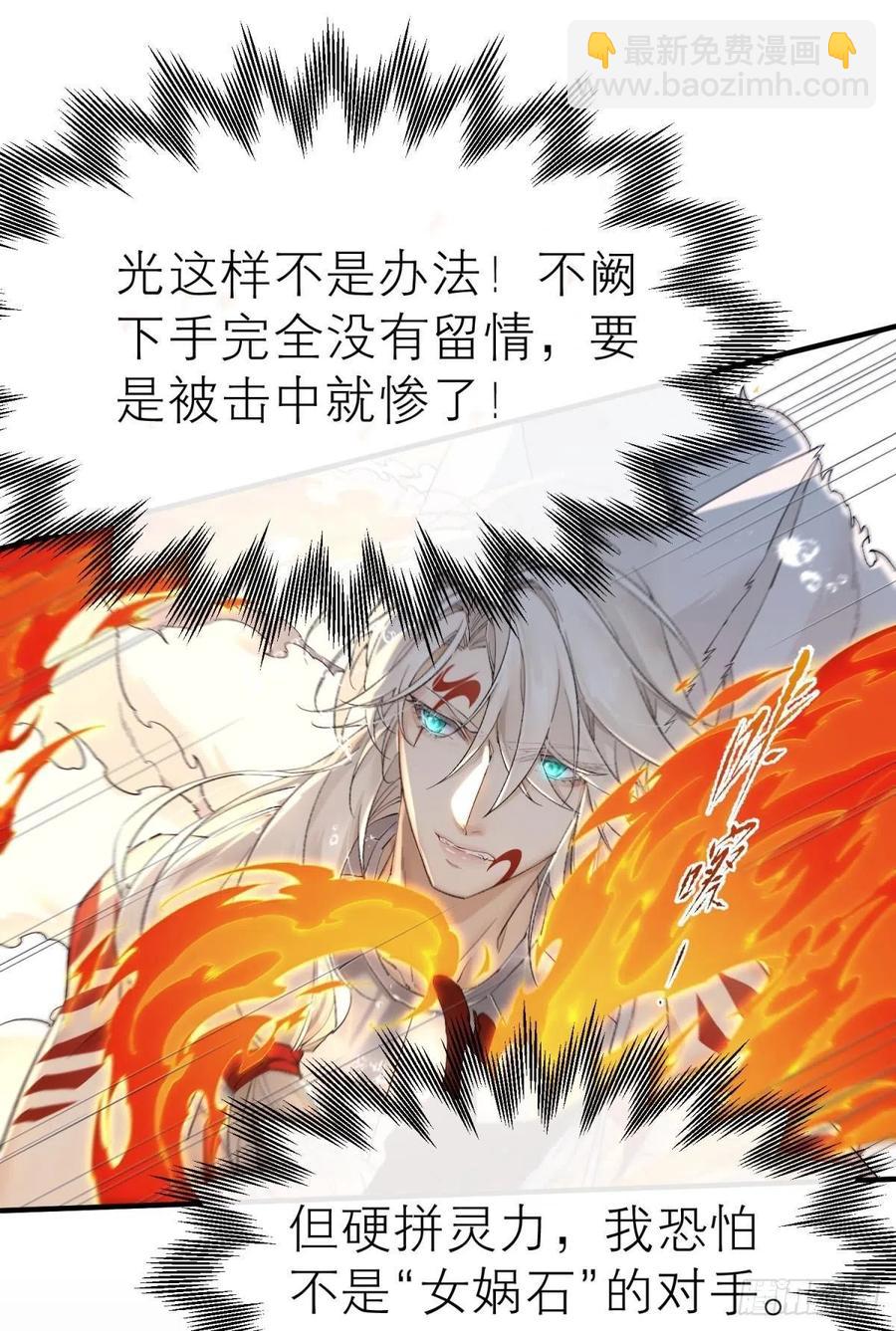 挥剑向何人-第118话