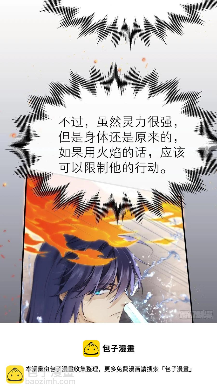 挥剑向何人-第118话