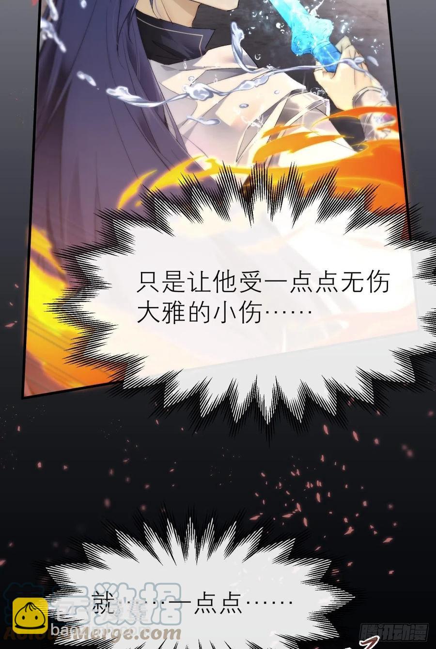 挥剑向何人-第118话