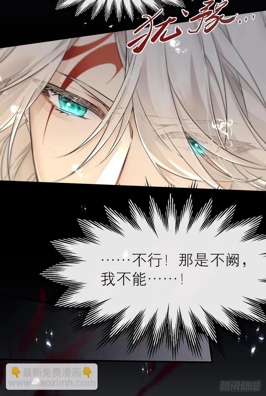 挥剑向何人-第118话