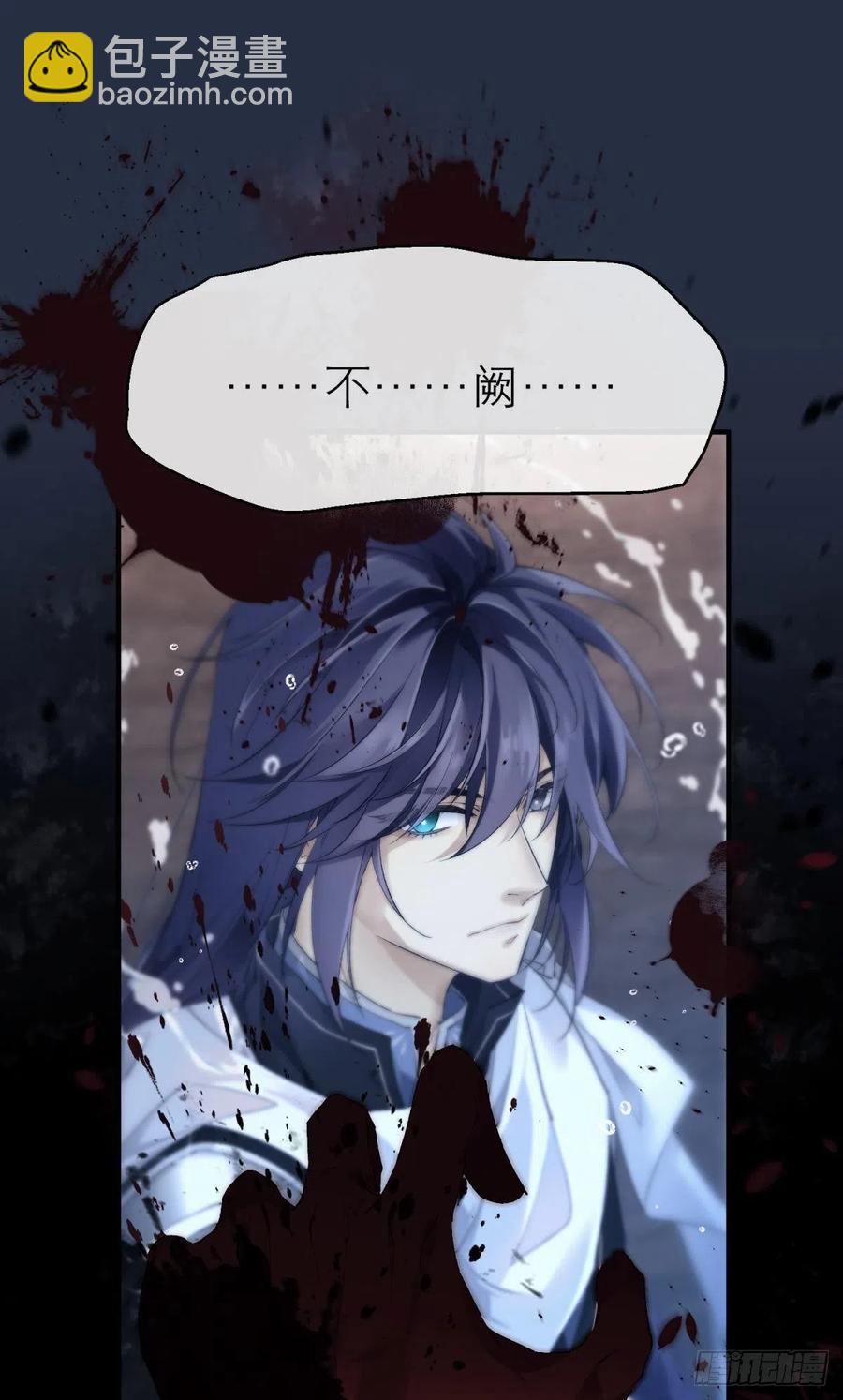 挥剑向何人-第118话