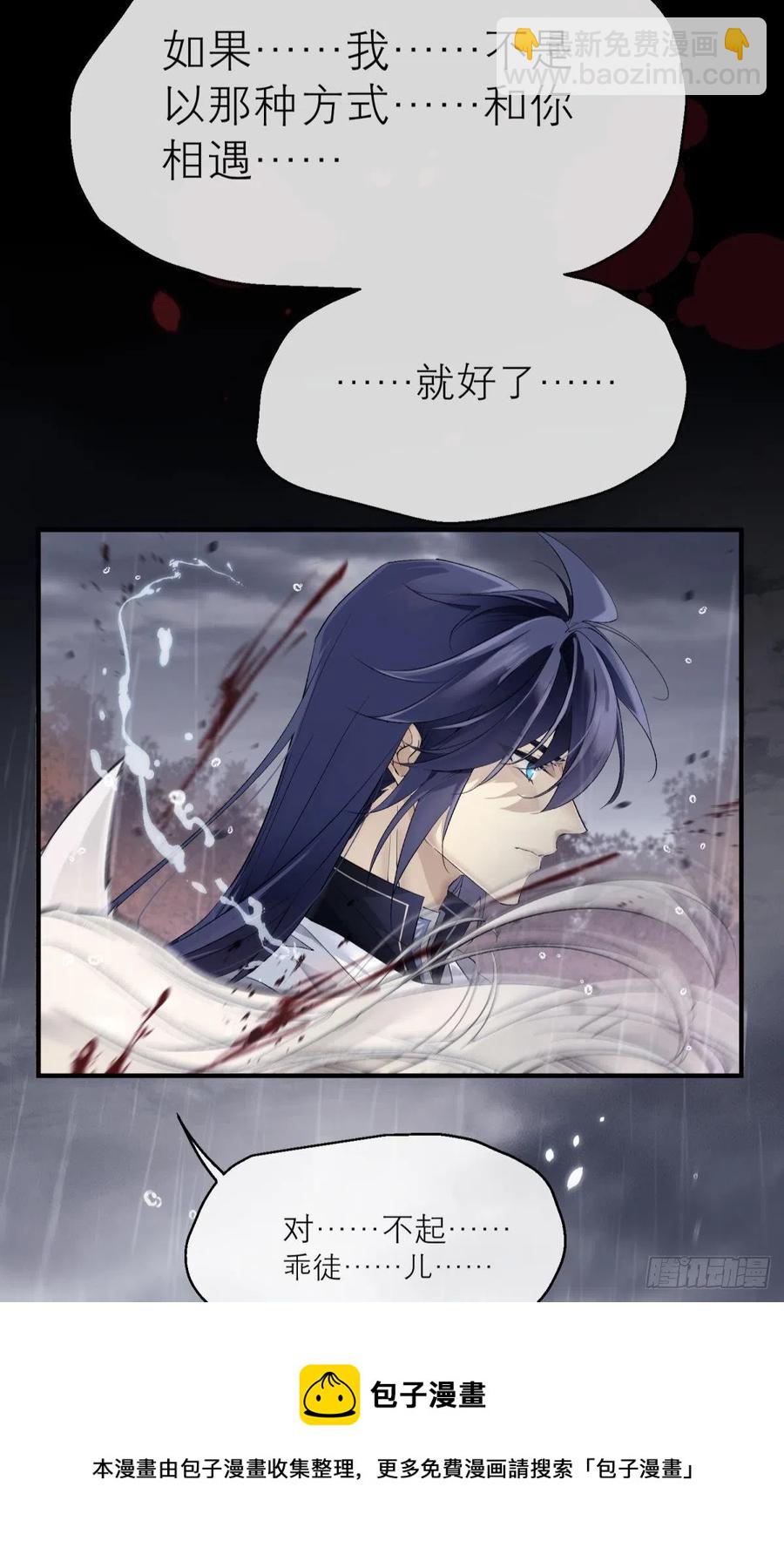 挥剑向何人-第118话