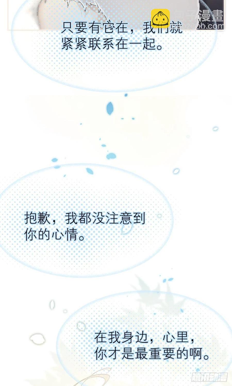 挥剑向何人-第118话