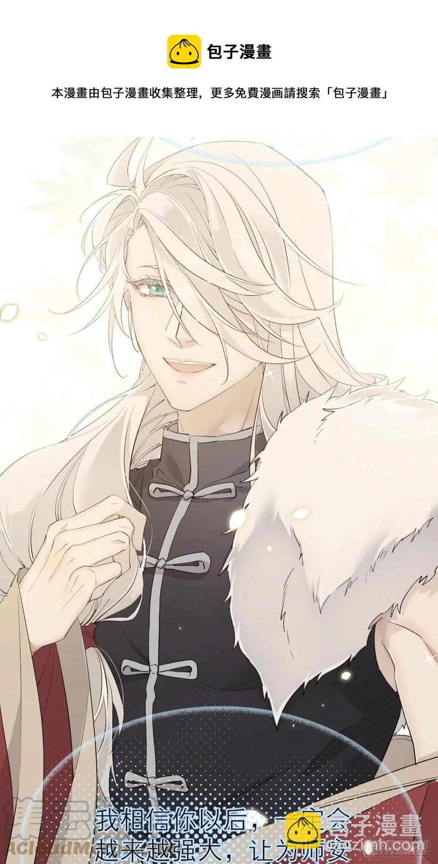 挥剑向何人-第118话