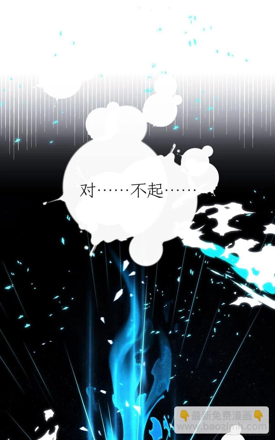 挥剑向何人-第118话