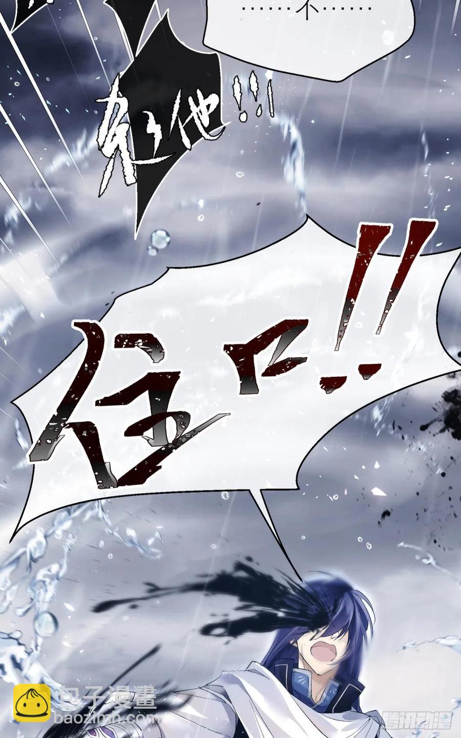 挥剑向何人-第118话