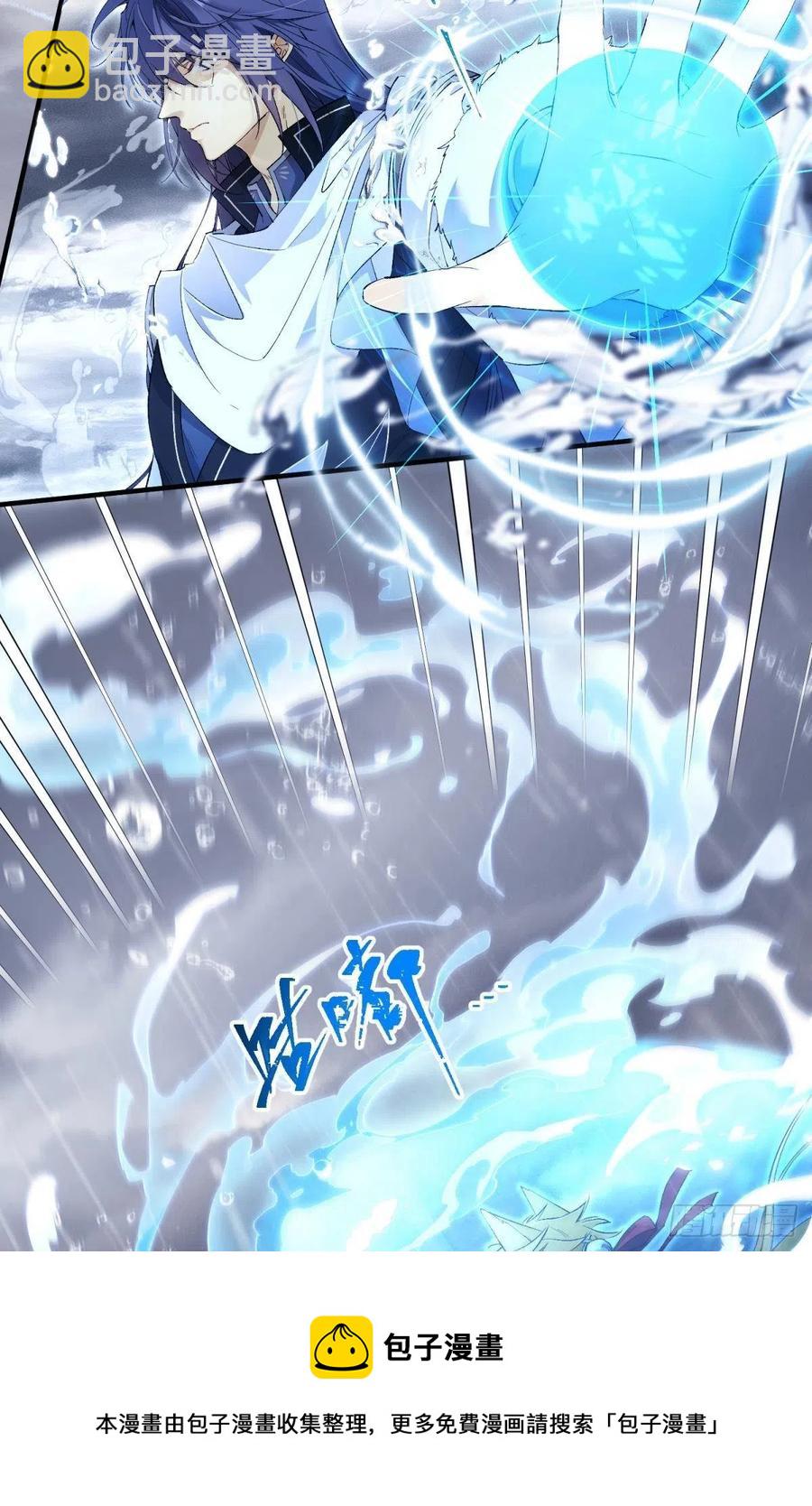 挥剑向何人-第118话