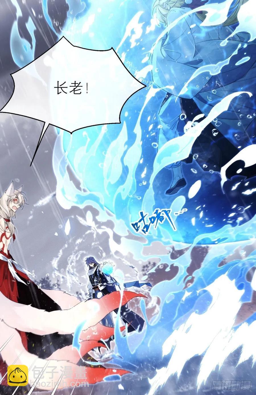 挥剑向何人-第118话