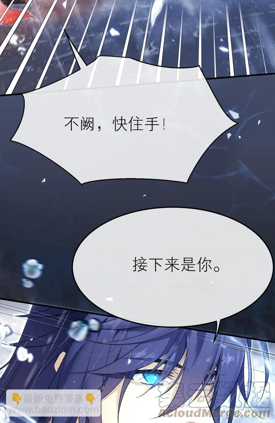 挥剑向何人-第118话