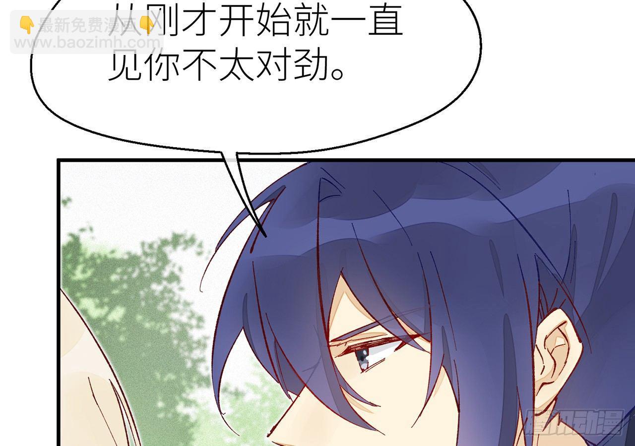 有人袭击！(1/2)-第16话