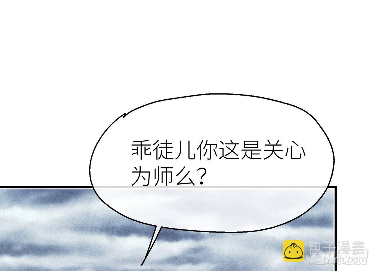 有人袭击！(1/2)-第16话