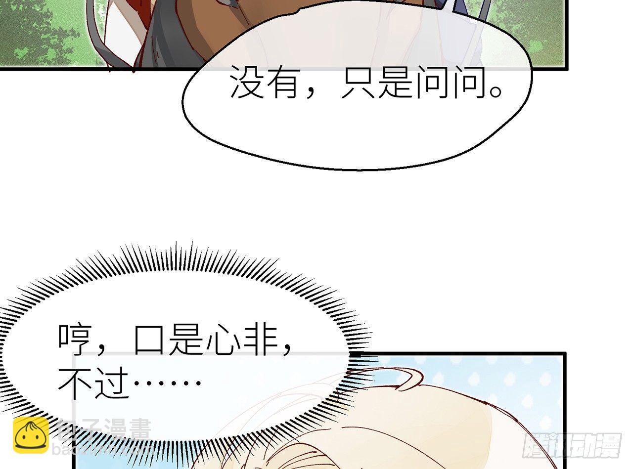 有人袭击！(1/2)-第16话