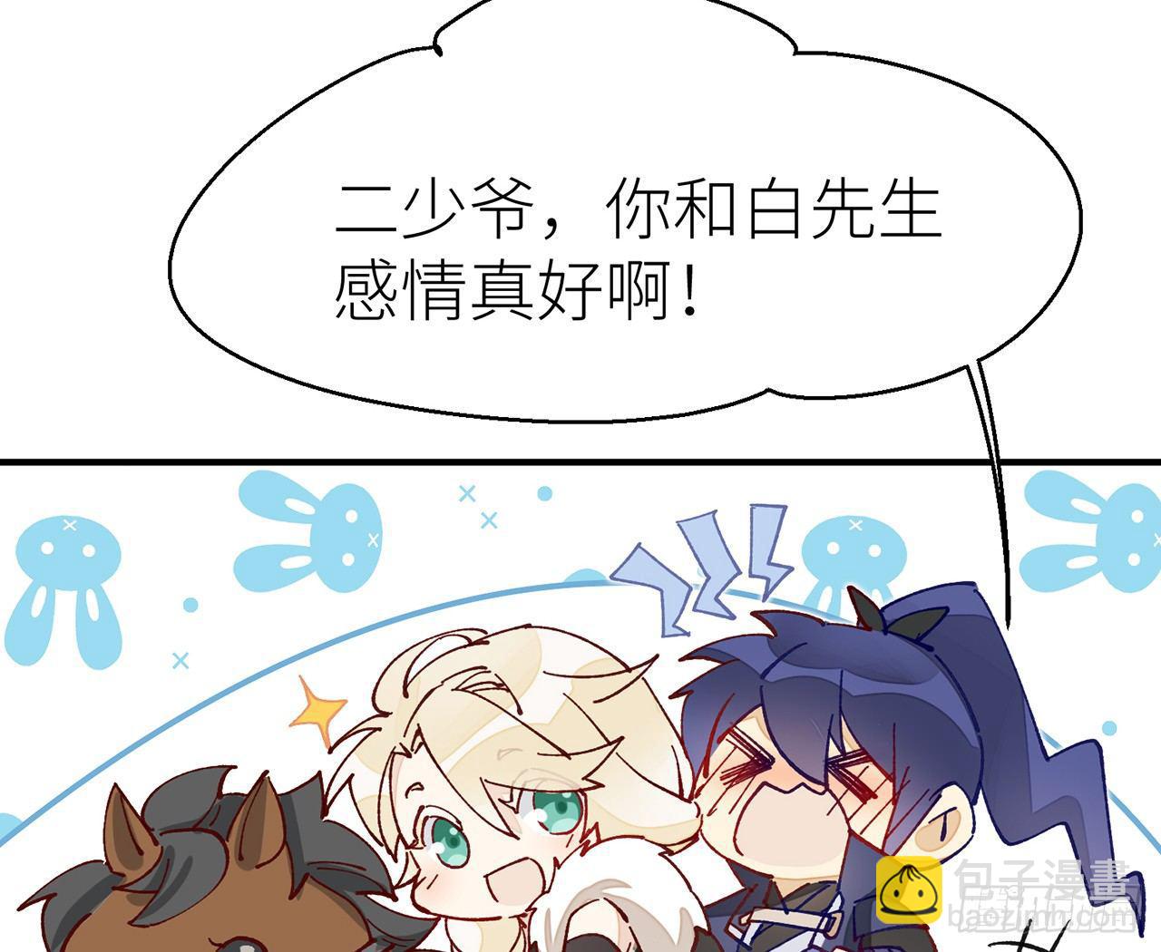 有人袭击！(1/2)-第16话