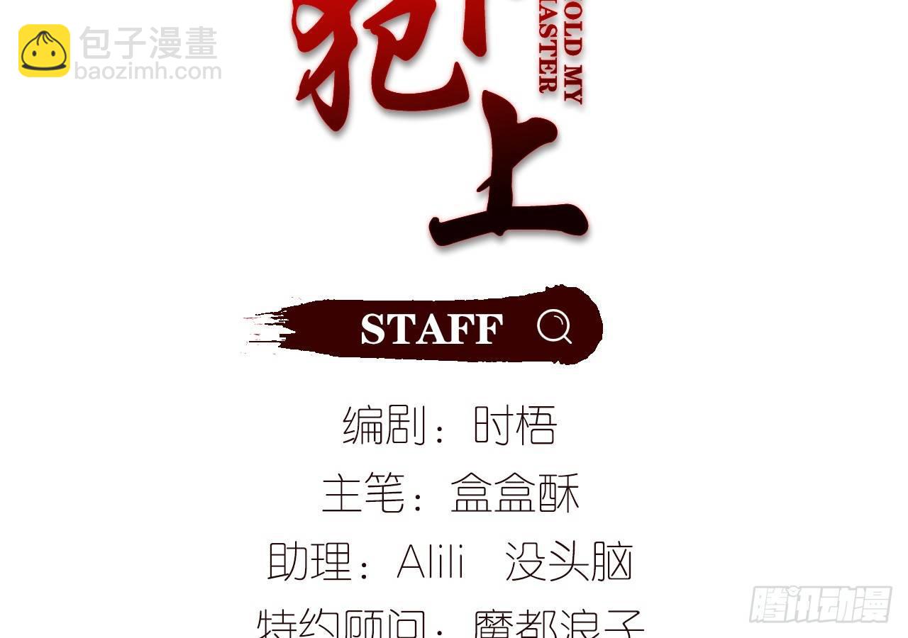 有人袭击！(1/2)-第16话