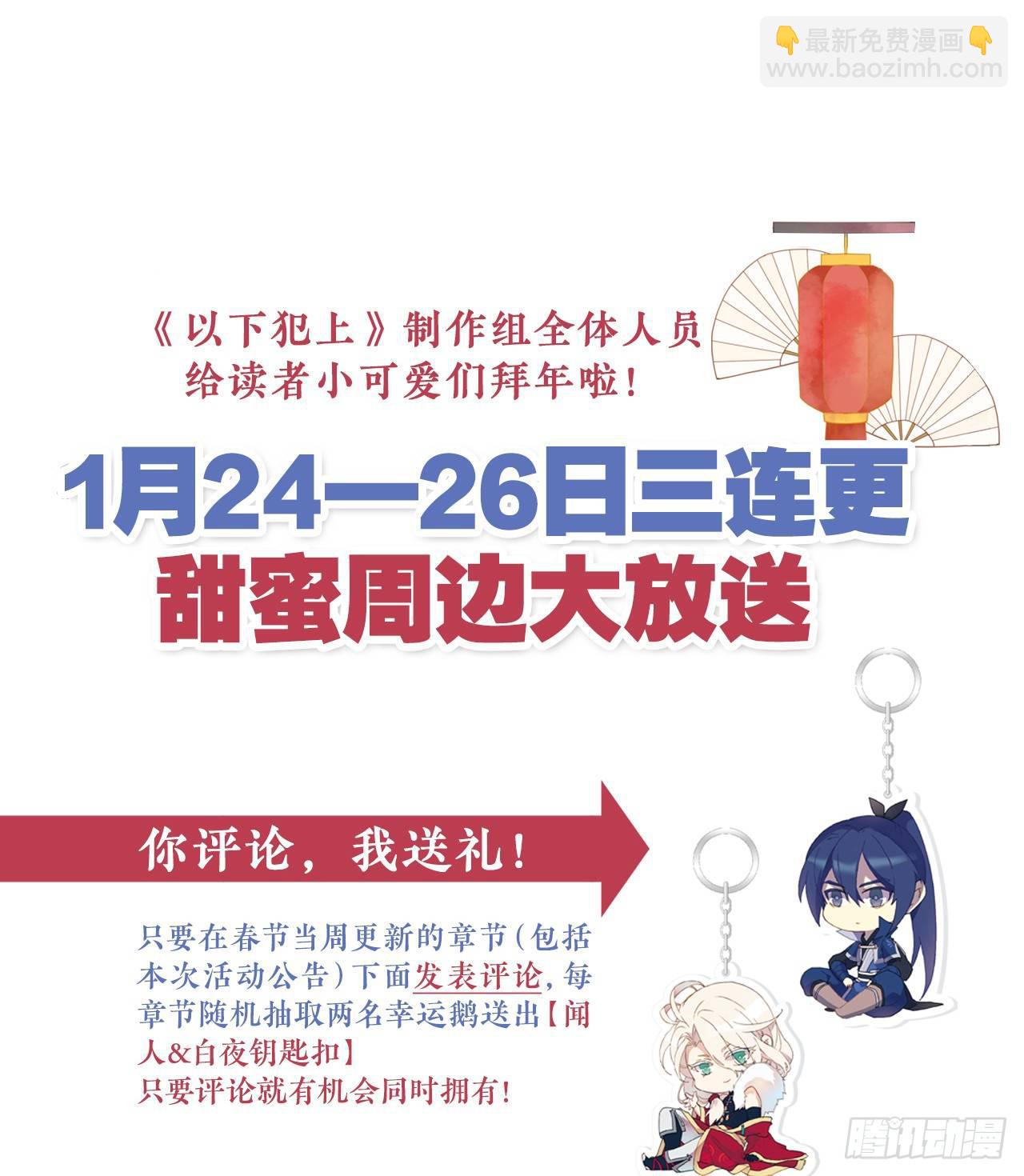 有人袭击！(1/2)-第16话