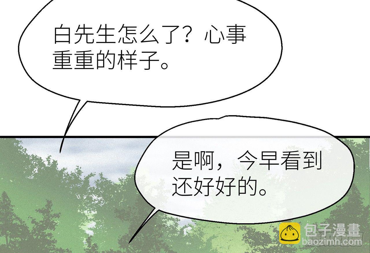 有人袭击！(1/2)-第16话