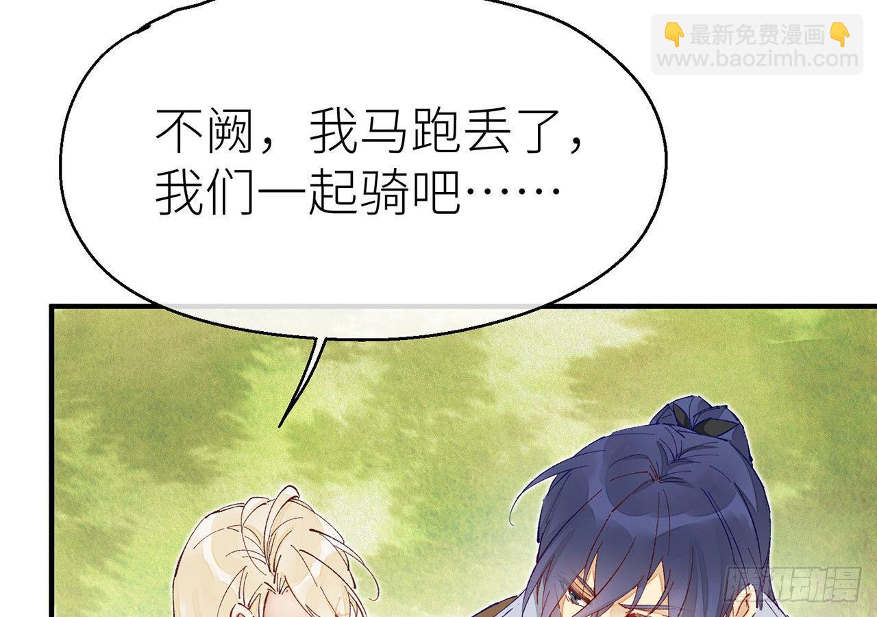 有人袭击！(1/2)-第16话