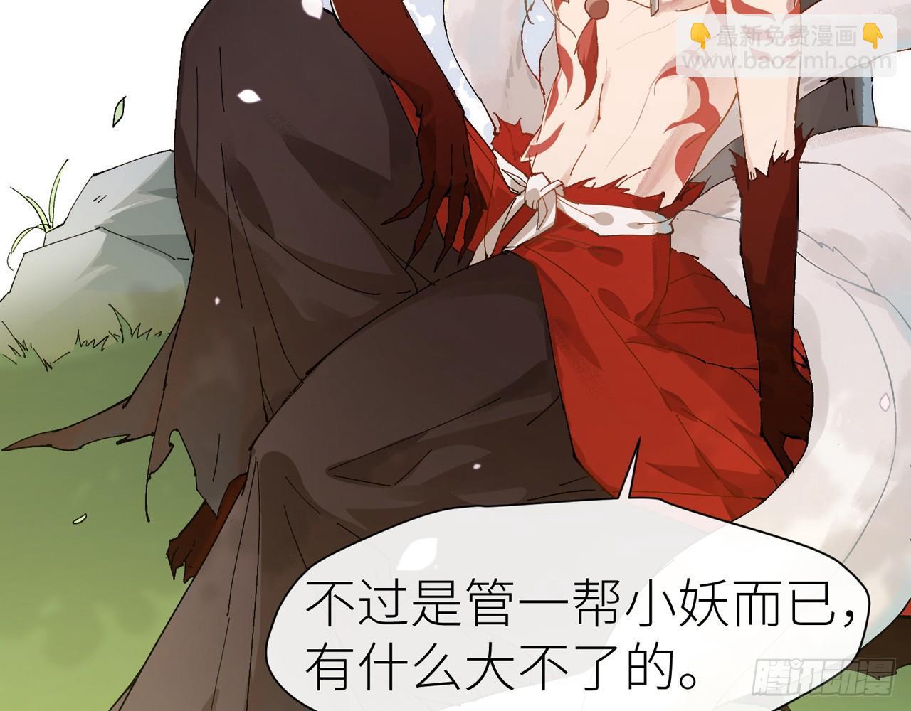 青丘往事(1/2)-第18话