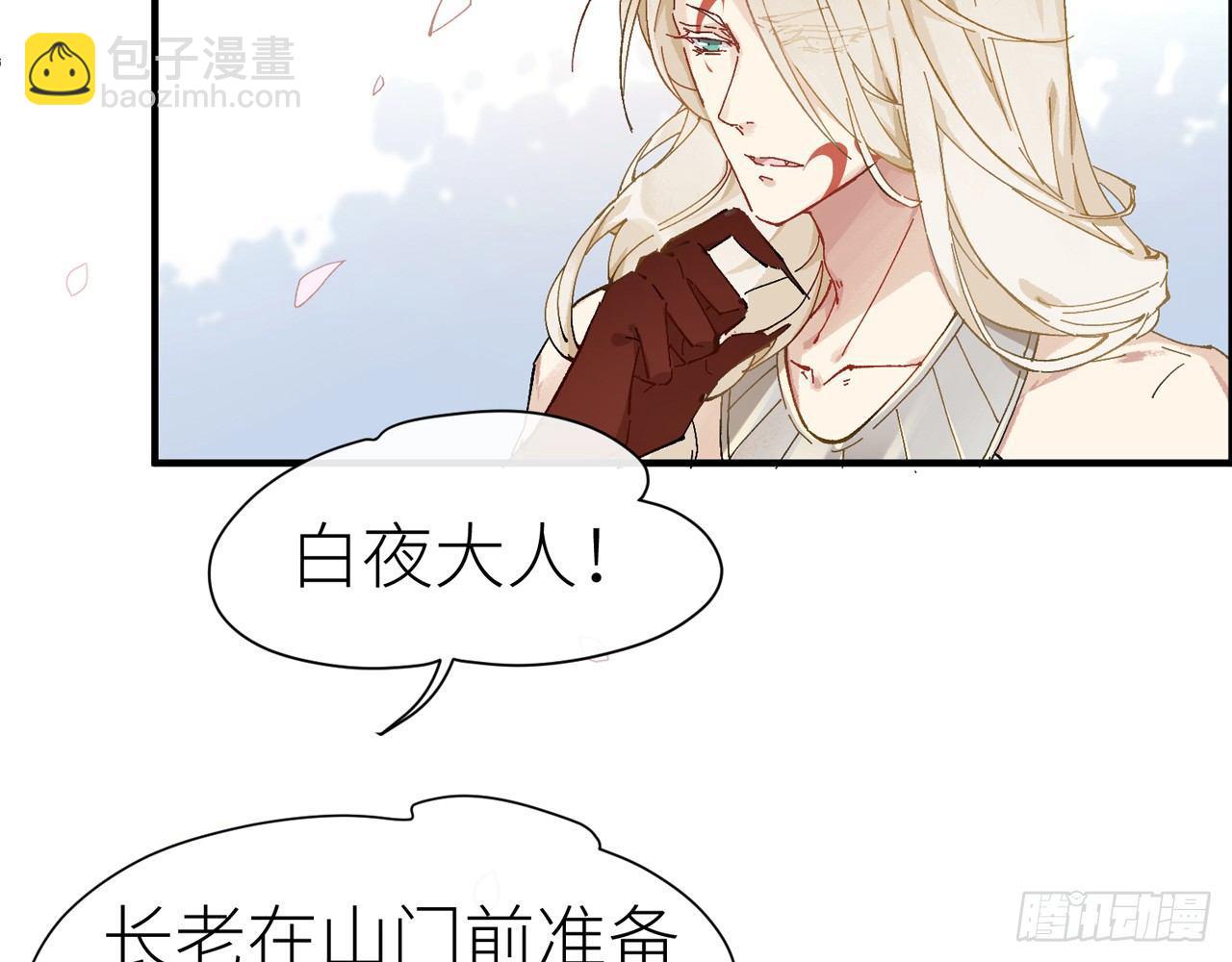 青丘往事(1/2)-第18话