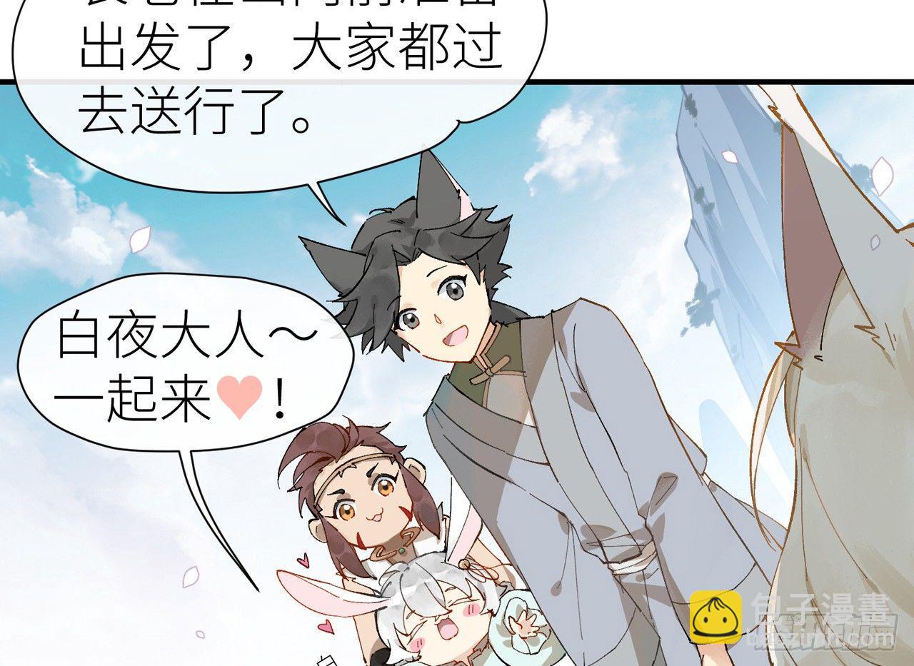 青丘往事(1/2)-第18话