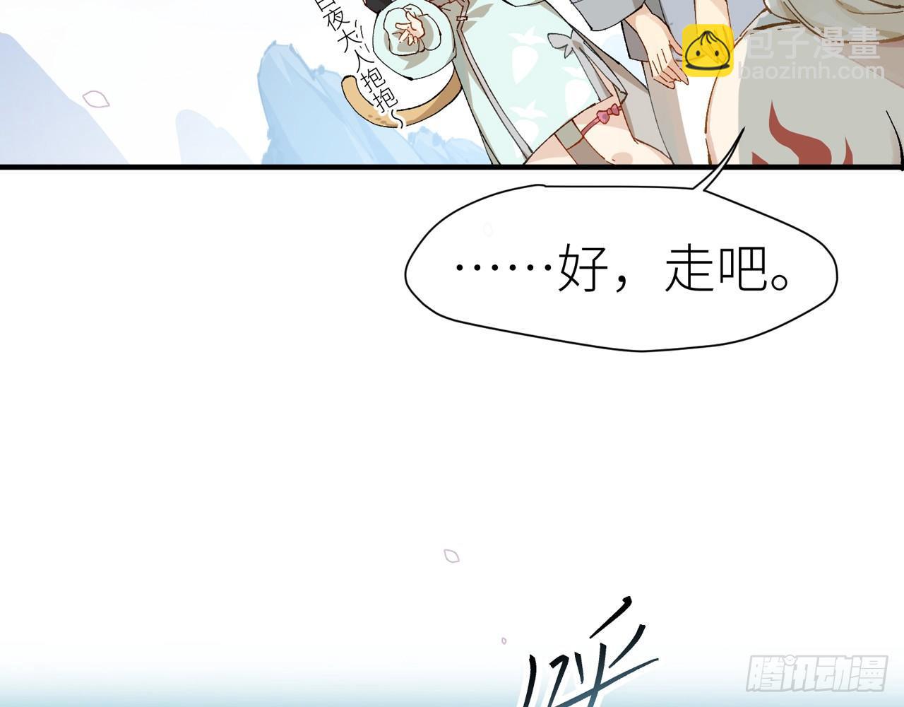 青丘往事(1/2)-第18话