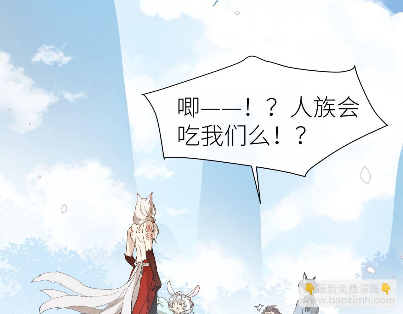 青丘往事(1/2)-第18话