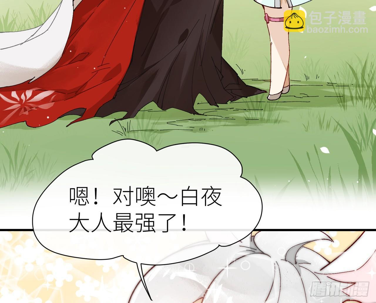 青丘往事(1/2)-第18话