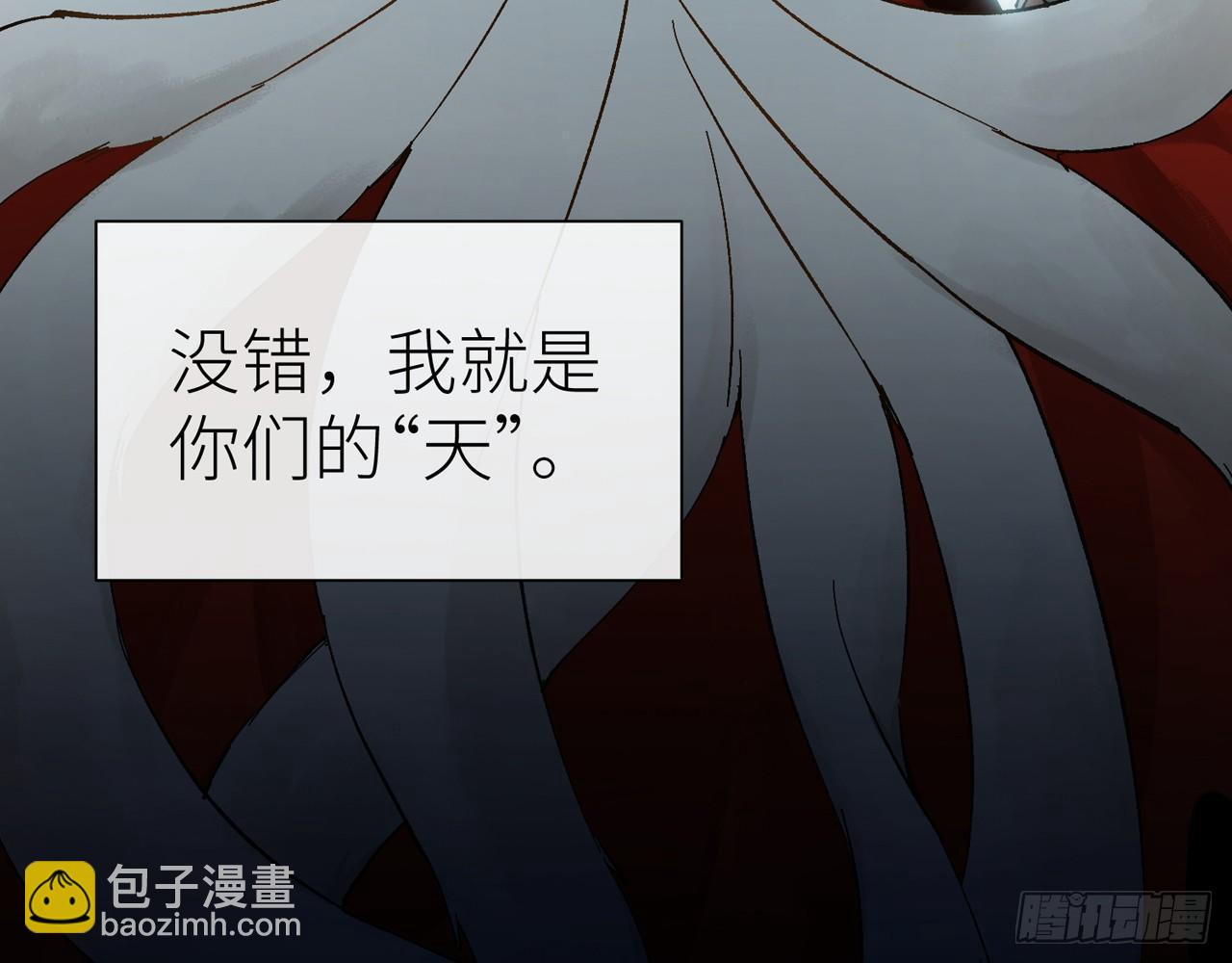 青丘往事(1/2)-第18话