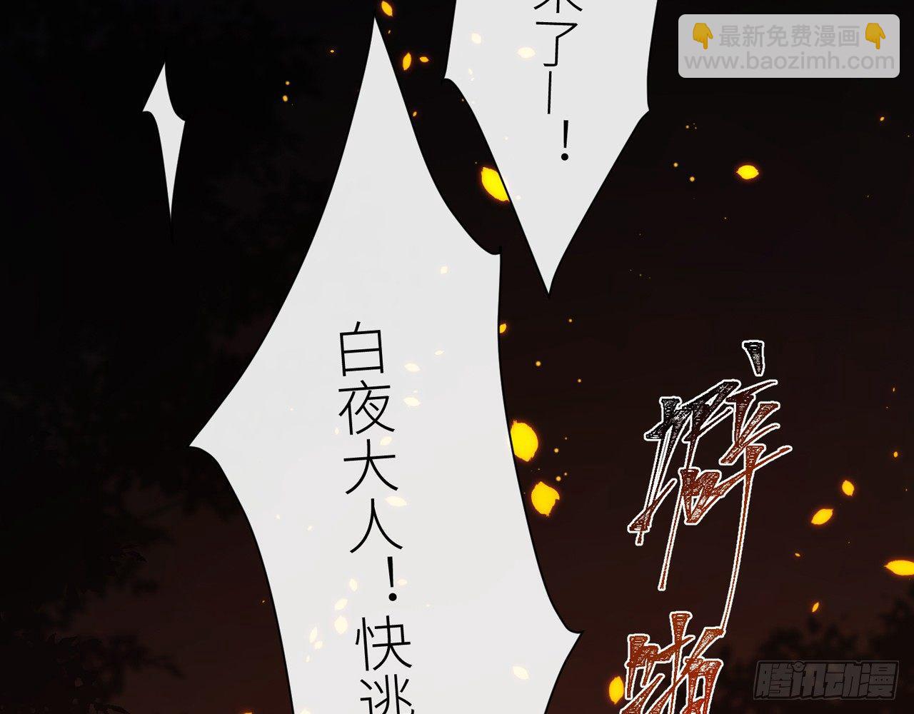 青丘往事(1/2)-第18话