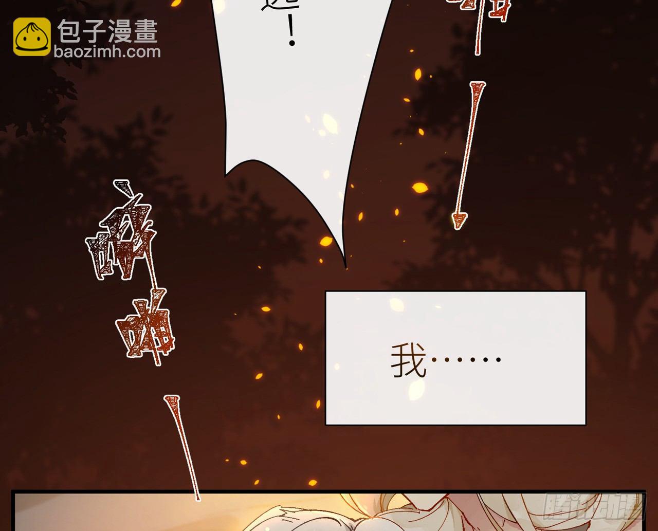 青丘往事(1/2)-第18话