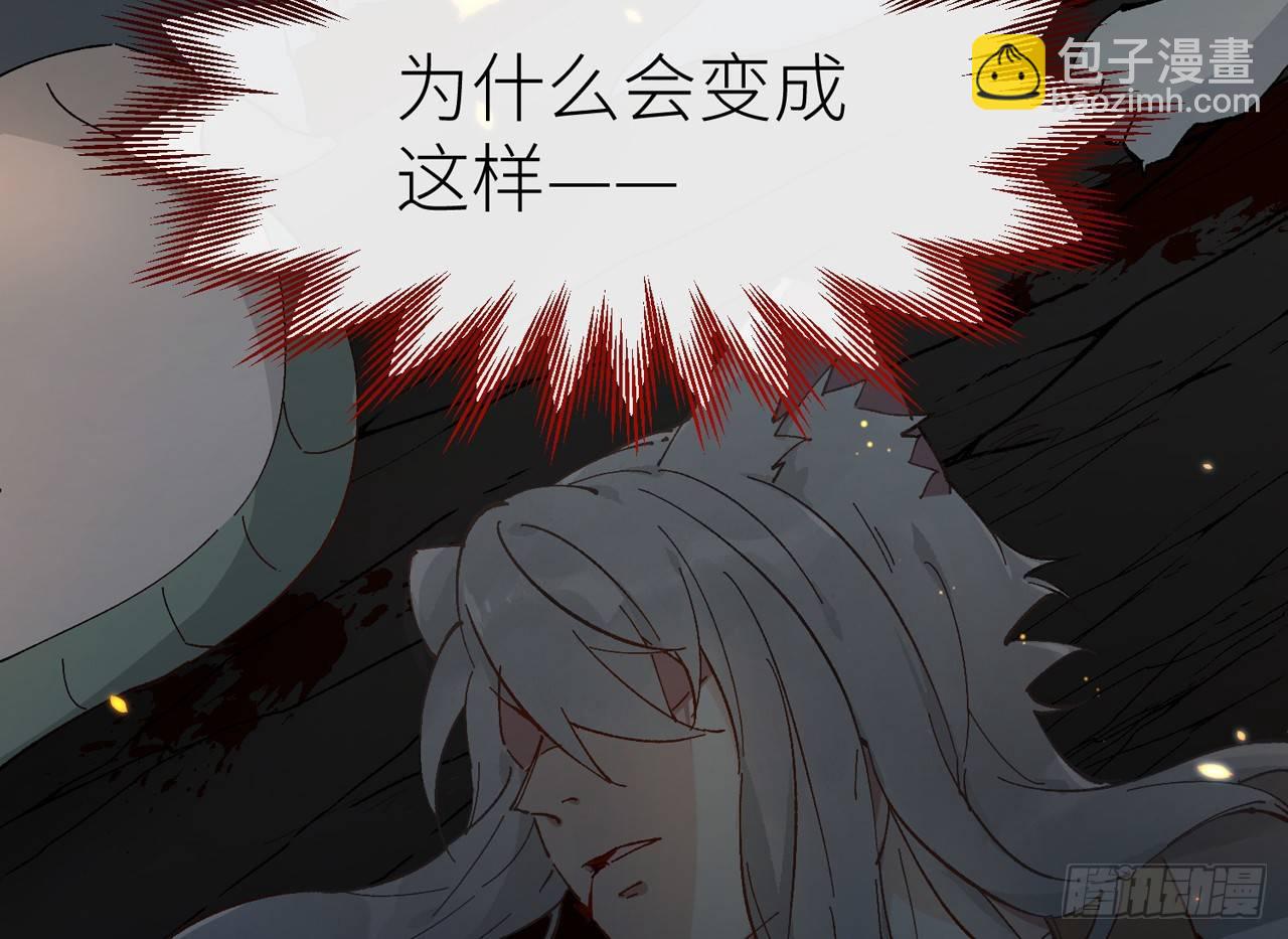 青丘往事(1/2)-第18话