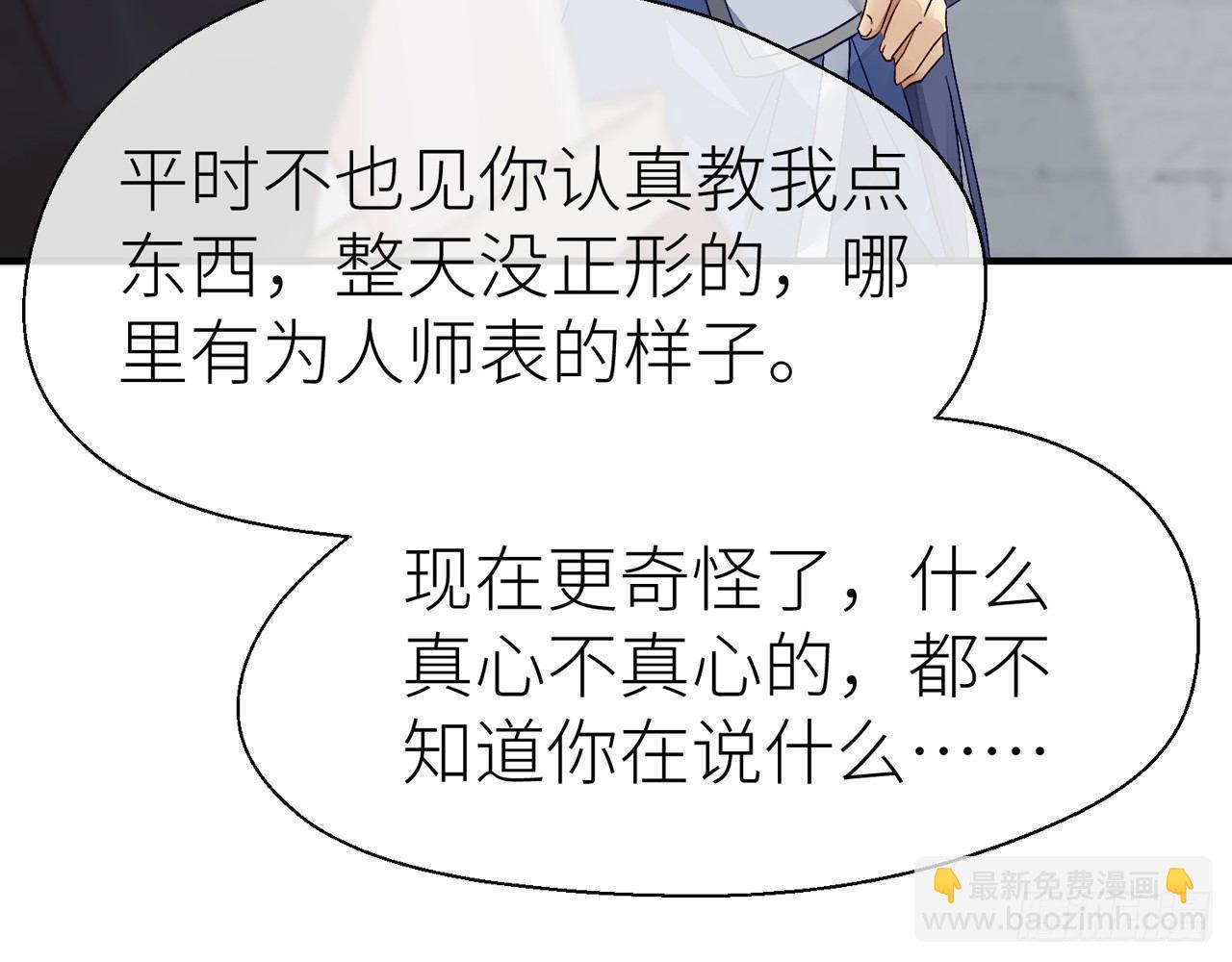 你就这么讨厌我？(1/2)-第20话