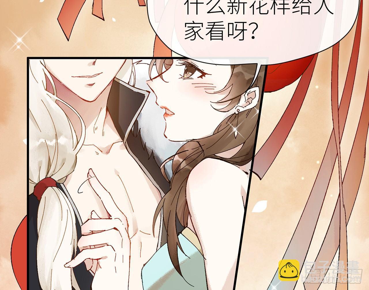 师父疼你啊(1/2)-第4话