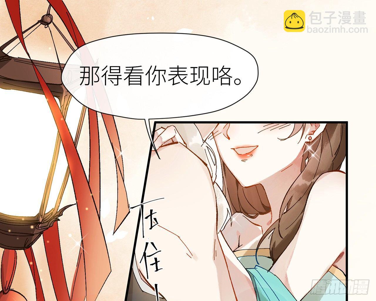 以下犯上 - 师父疼你啊(1/2) - 8