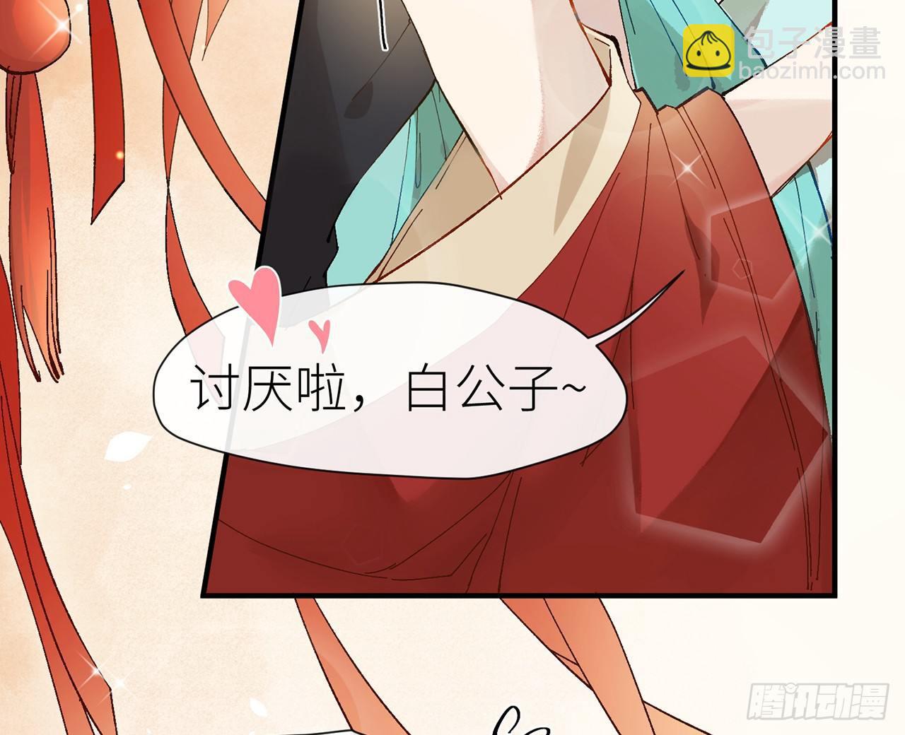 师父疼你啊(1/2)-第4话