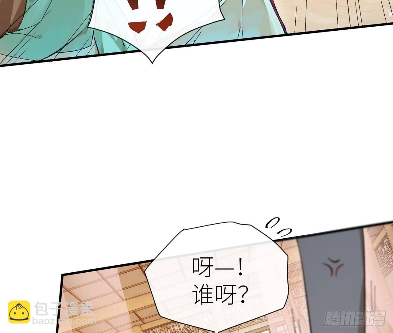 师父疼你啊(1/2)-第4话